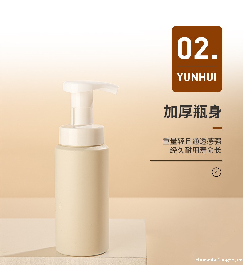 现货150ml按压泡沫洗面奶瓶 PE化妆品包材泡沫洗手液沐浴露瓶