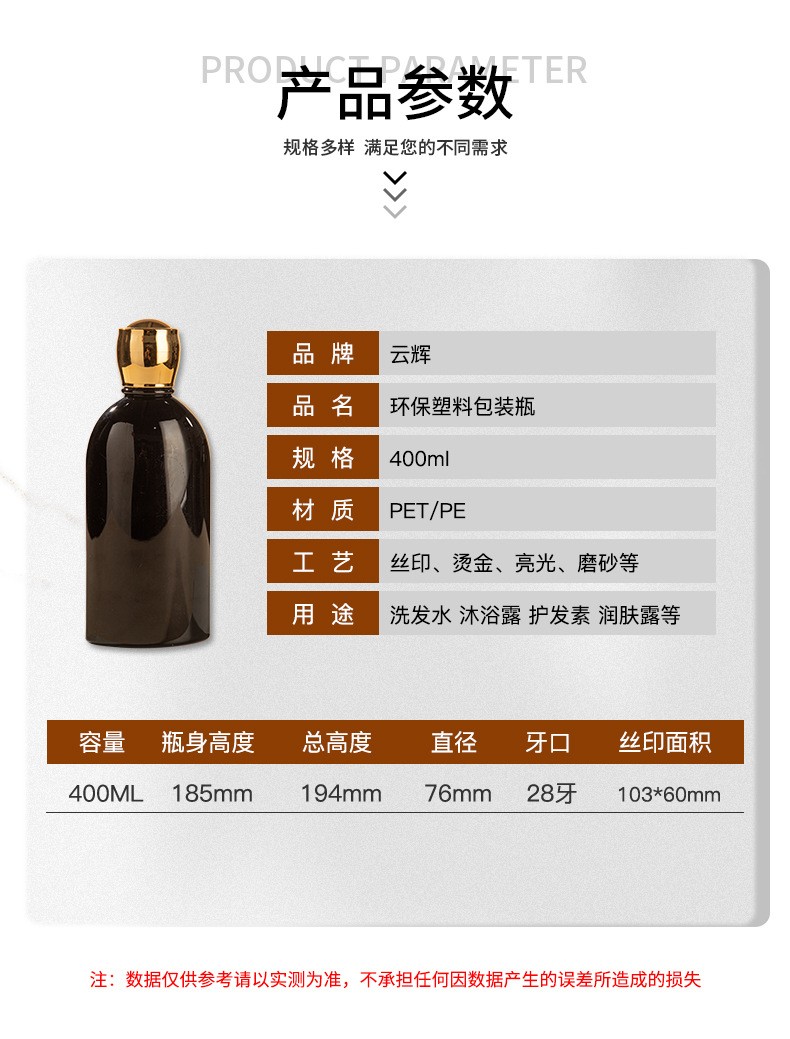 PET旋盖瓶400ml沐浴露瓶 塑料瓶化妆品包材护发素洗发水分装瓶