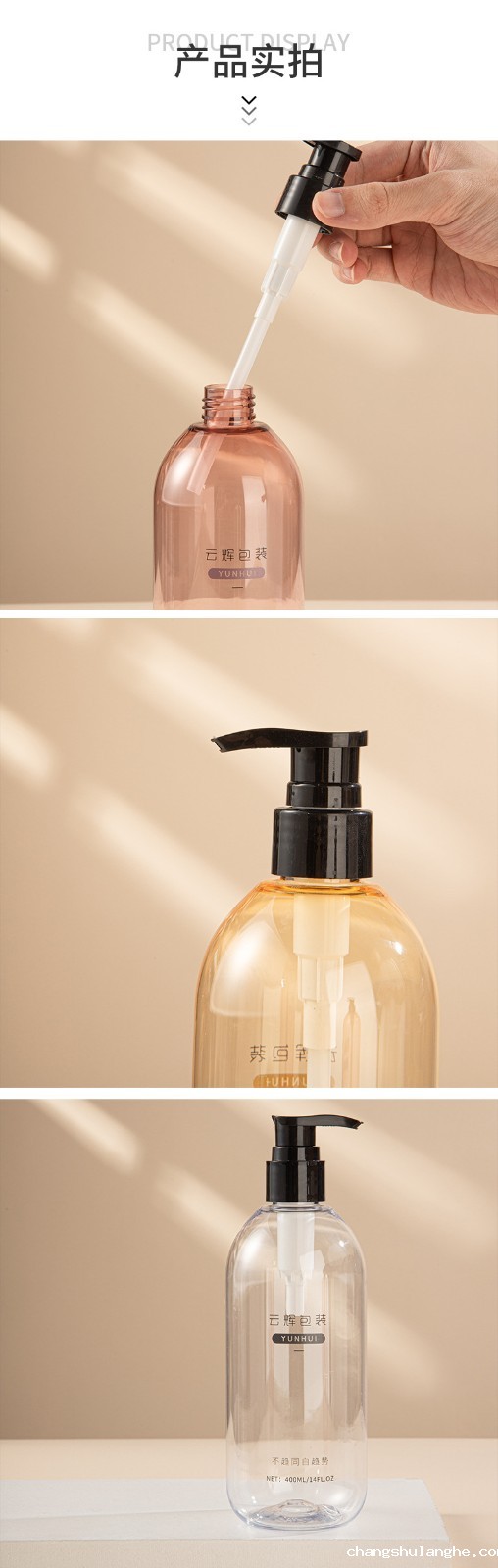 定制PET泵头按压洗发水瓶沐浴露瓶子包材400ml化妆品润肤霜分装瓶