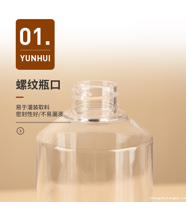 透明PET按压瓶 洗发水瓶洗护包材 500ml护发素瓶沐浴露瓶塑料瓶