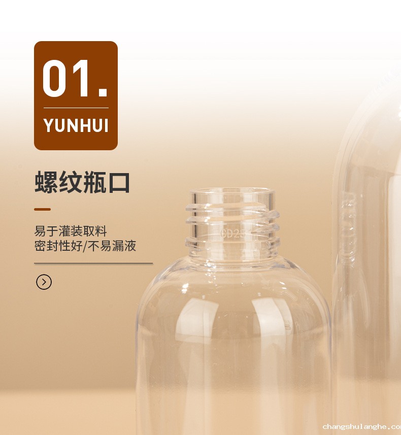 定制PET泵头按压洗发水瓶沐浴露瓶子包材400ml化妆品润肤霜分装瓶