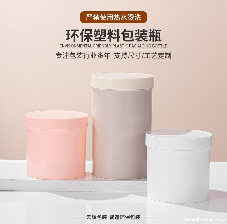 PP塑料广口瓶化妆品包材 500g面膜膏霜瓶身体磨砂膏泥膜罐面霜瓶