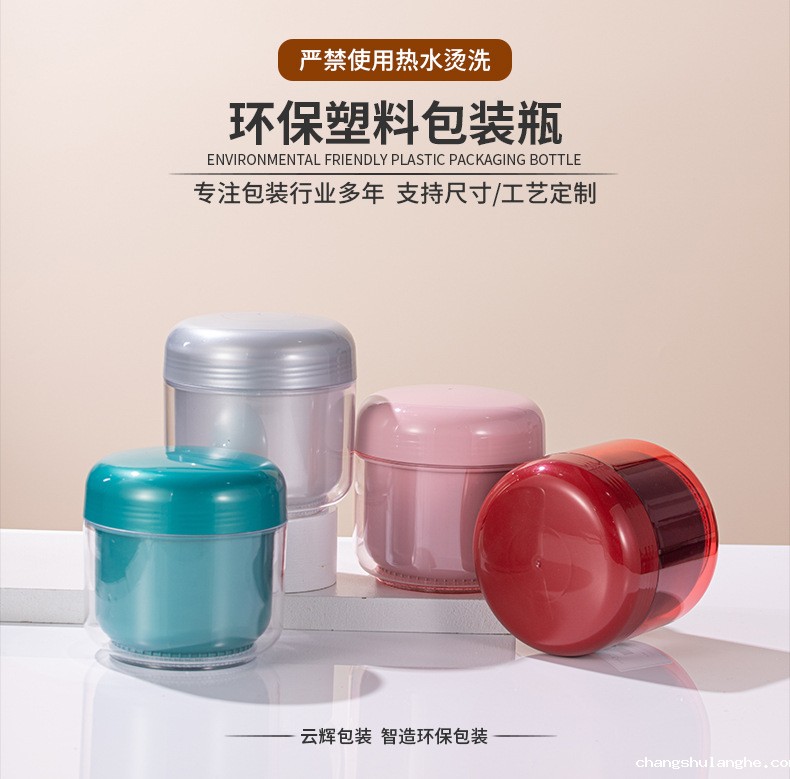 440ml面膜发泥膏霜瓶 PP双层圆边泥膜瓶发膜罐发蜡瓶子化妆品包材