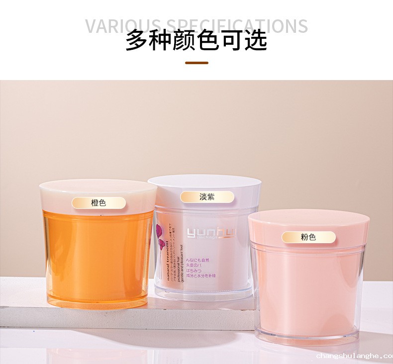 460ml面膜磨砂膏瓶 广口发膜瓶膏霜塑料瓶发蜡发泥罐化妆品包材