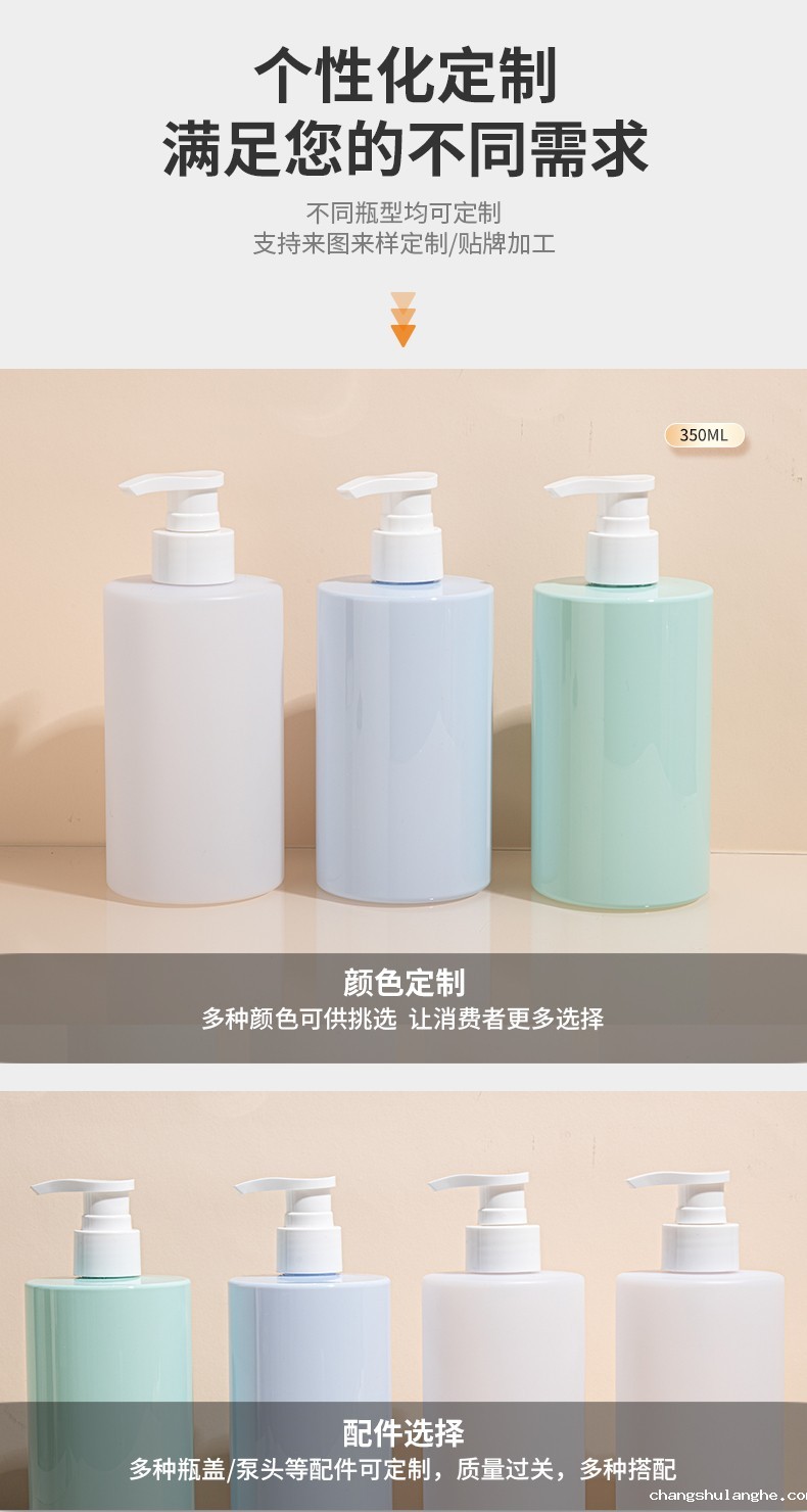 350ml化妆品圆柱洗护瓶PET日化用品包材洗发水瓶沐浴露乳液瓶