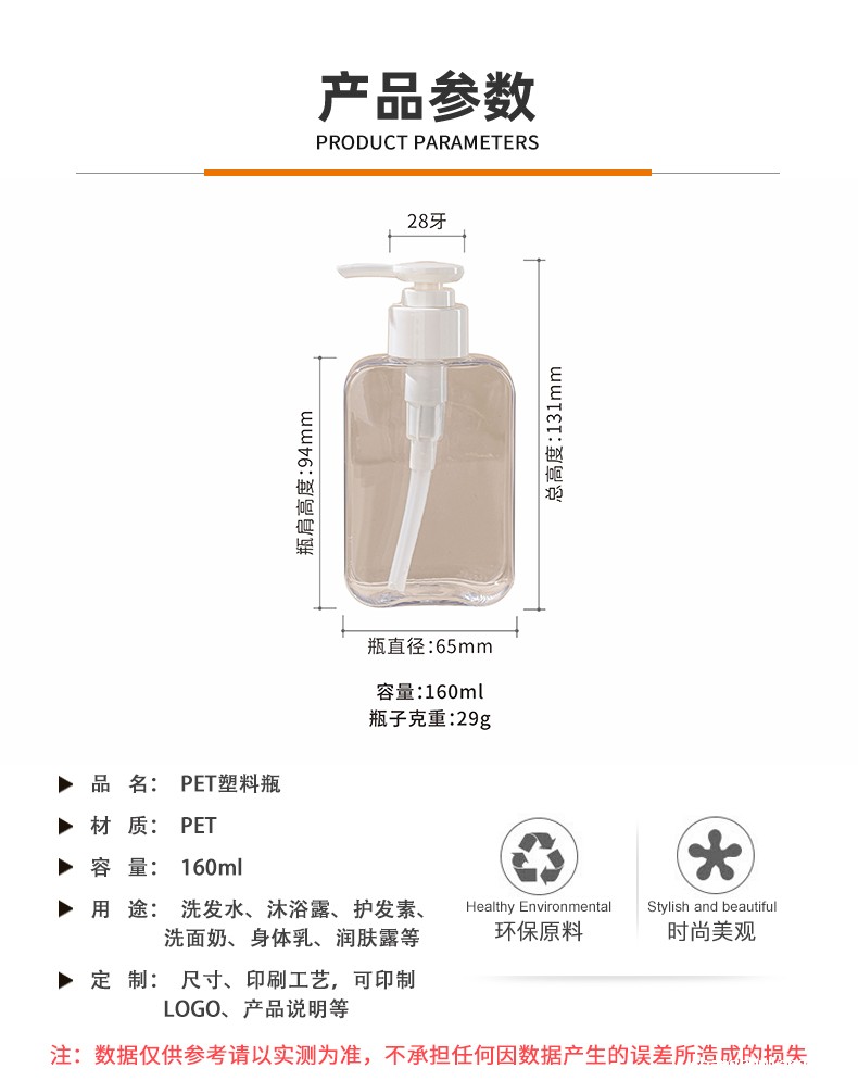 现货PET圆肩扁瓶160ml洗护瓶化妆品瓶包材洗发水瓶沐浴露乳液瓶子