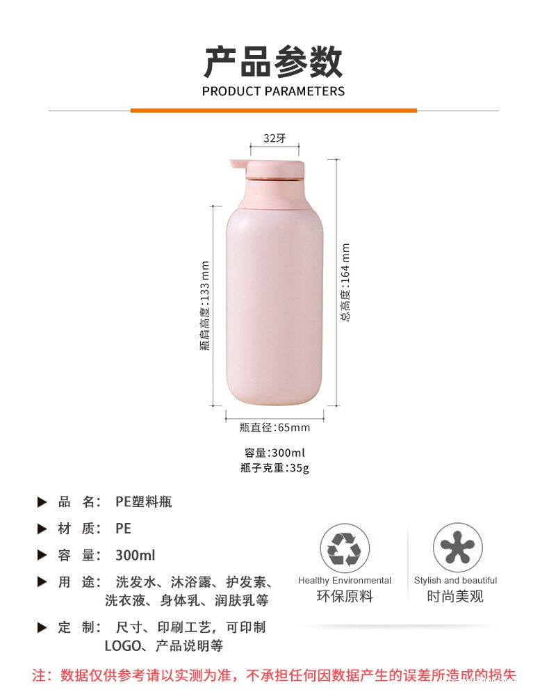 现货300ml圆肩圆柱洗护瓶PE母婴日化用品包材洗发水瓶乳液四方瓶