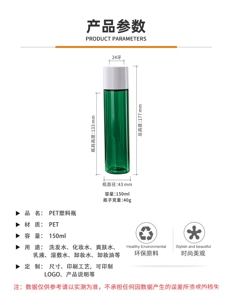 现货PET圆柱洗护瓶日化包材润肤露化妆水瓶150ml爽肤水瓶乳液瓶子