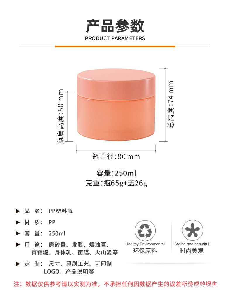 现货PP化妆品包材去角质磨砂膏瓶250ml发膜面膜瓶子身体乳膏霜罐