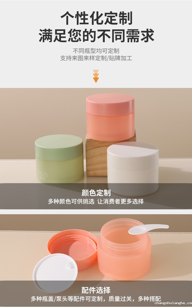 现货PP化妆品包材去角质磨砂膏瓶250ml发膜面膜瓶子身体乳膏霜罐