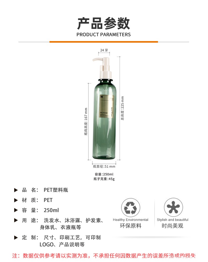 250ml圆柱形化妆品瓶PET沐浴油身体乳洗护瓶洗发沐浴露瓶