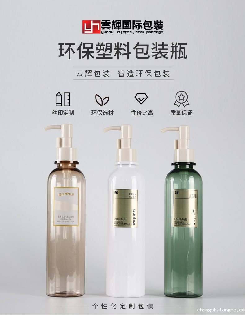 250ml圆柱形化妆品瓶PET沐浴油身体乳洗护瓶洗发沐浴露瓶