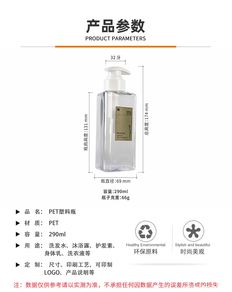 290ml洗护塑料瓶PET三角瓶包材身体乳沐浴露瓶卸妆油瓶子