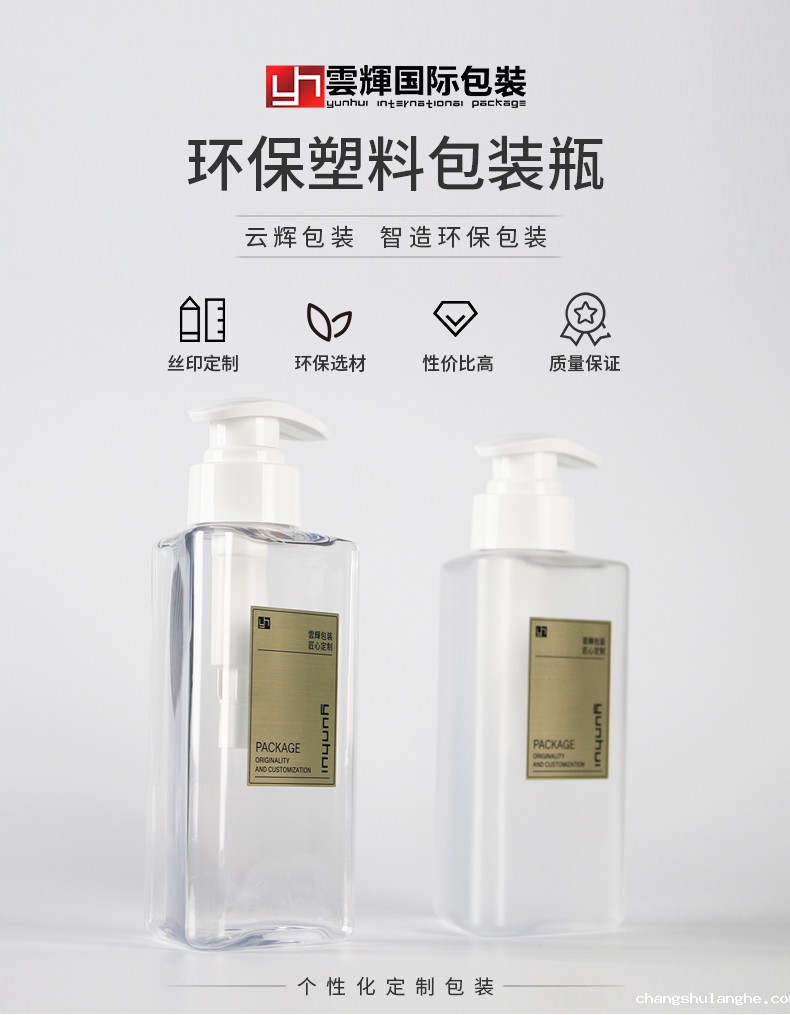 290ml洗护塑料瓶PET三角瓶包材身体乳沐浴露瓶卸妆油瓶子