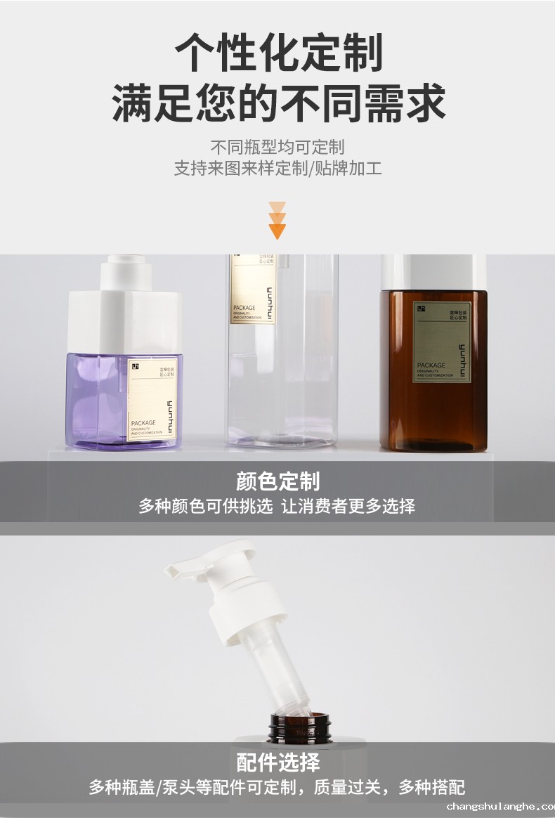 300/500/720ml四方上罩瓶PET撞色洗护瓶包材洗发沐浴露瓶