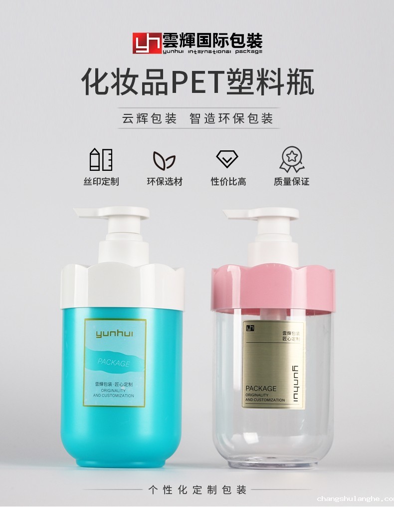 550ml圆柱上罩瓶PET撞色洗护乳液瓶包材洗发水身体乳瓶子