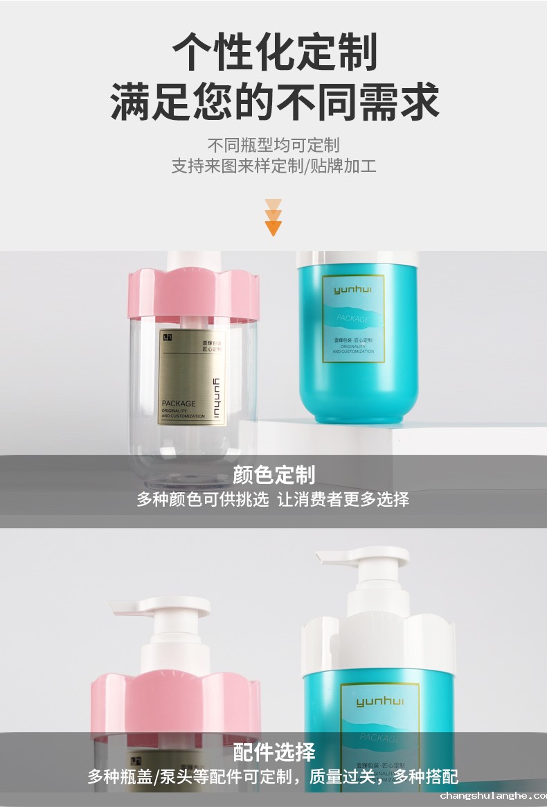 550ml圆柱上罩瓶PET撞色洗护乳液瓶包材洗发水身体乳瓶子