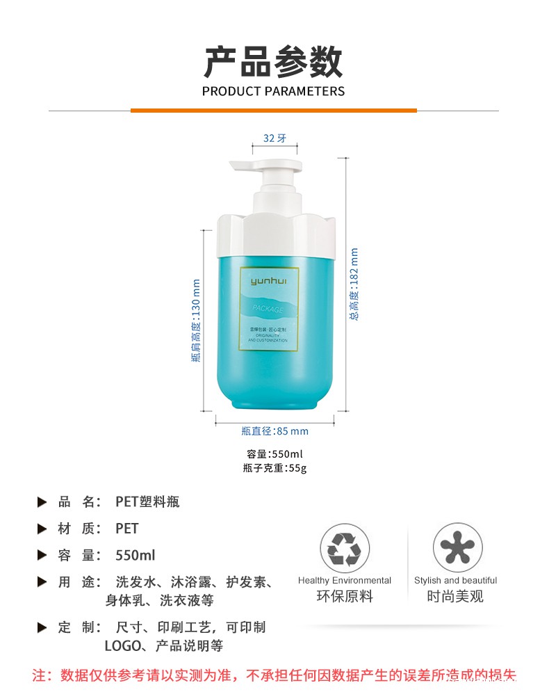 550ml圆柱上罩瓶PET撞色洗护乳液瓶包材洗发水身体乳瓶子