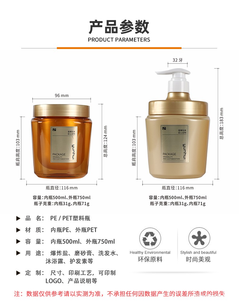 PE内瓶500ml磨砂膏瓶PET外瓶750ml乳液瓶多用途配盖配泵